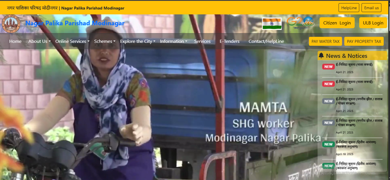 Modinagar nagarpalika website